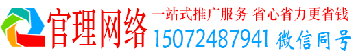 鹿城官理百度竞价运营