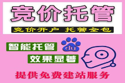 深度解读百度推广竞价的成功要素